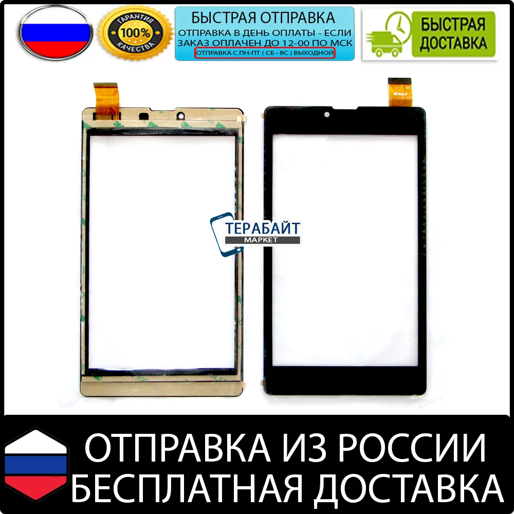 Digma CITI 7543 CS7153MG 3G ТАЧСКРИН СЕНСОР стекло сенсорный экран 7 дюймов сенсорная панель