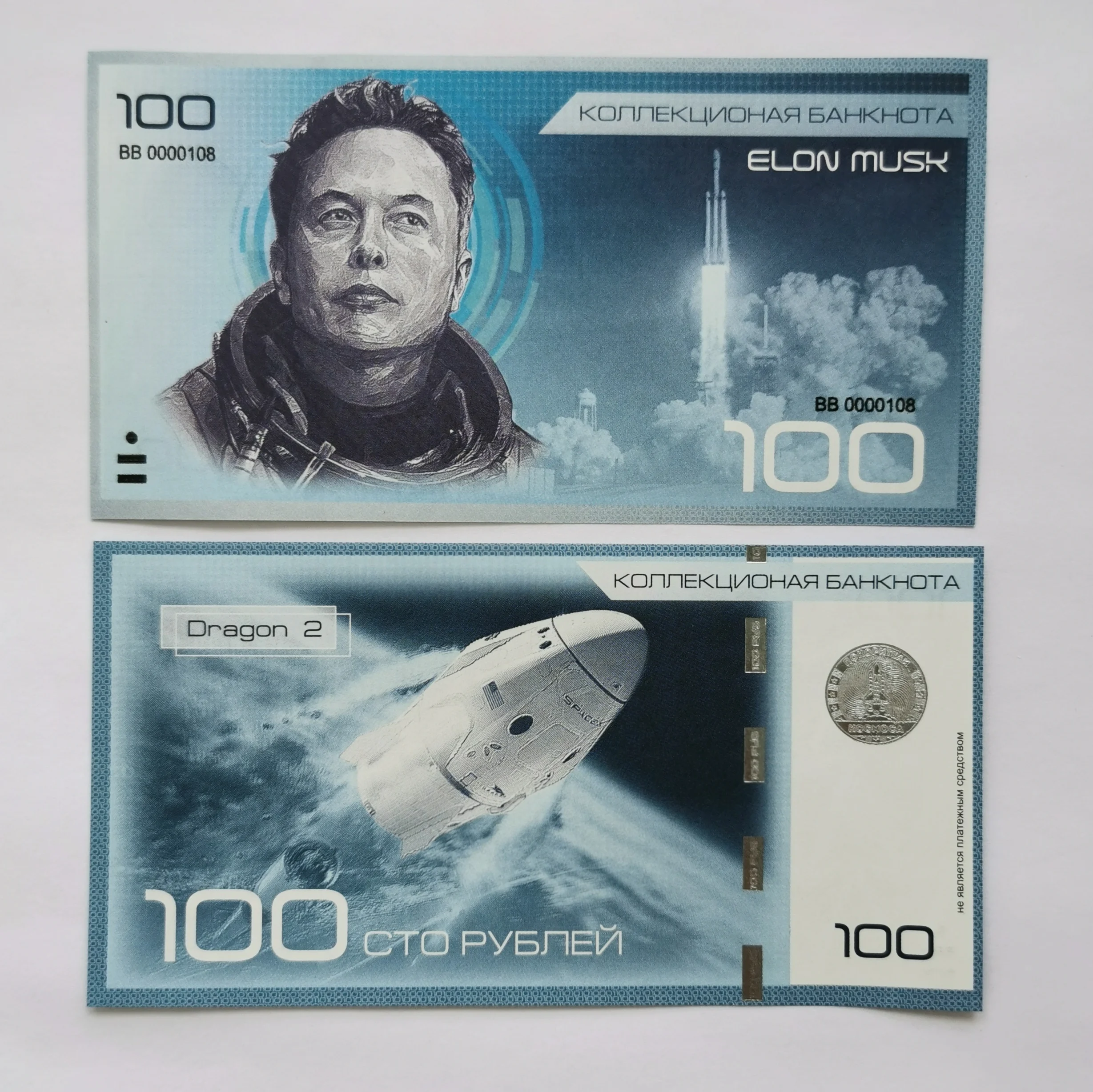 Банкнота 100 рублей Илон Маск Elon Musk Россия 2021