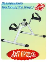 Бюджетный велотренажёр для домашних тренировок#2