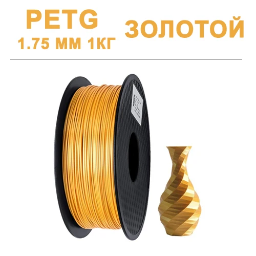 3D Пластик PETG филамент FULCRUM 1.75mm для Печати Yousu creality anycubic wanhao flyingbear ender | Компьютеры и