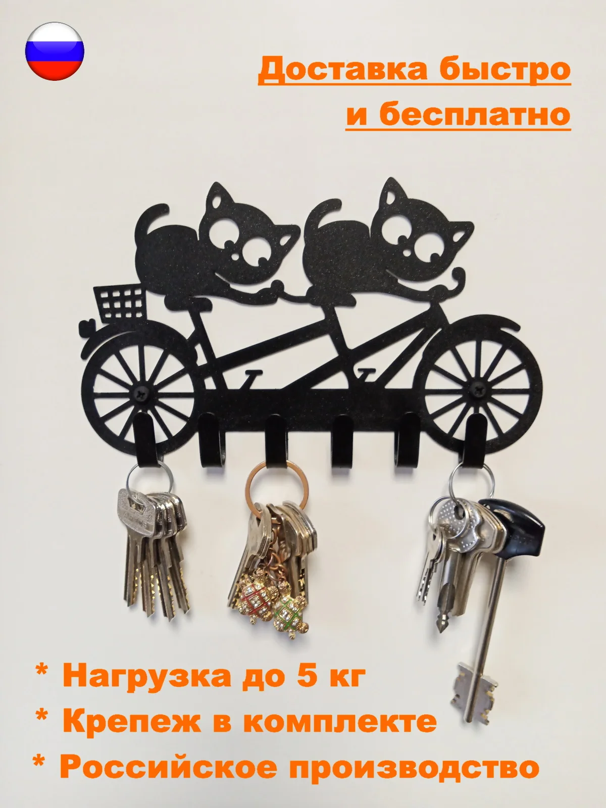 Ключница настенная металлическая 