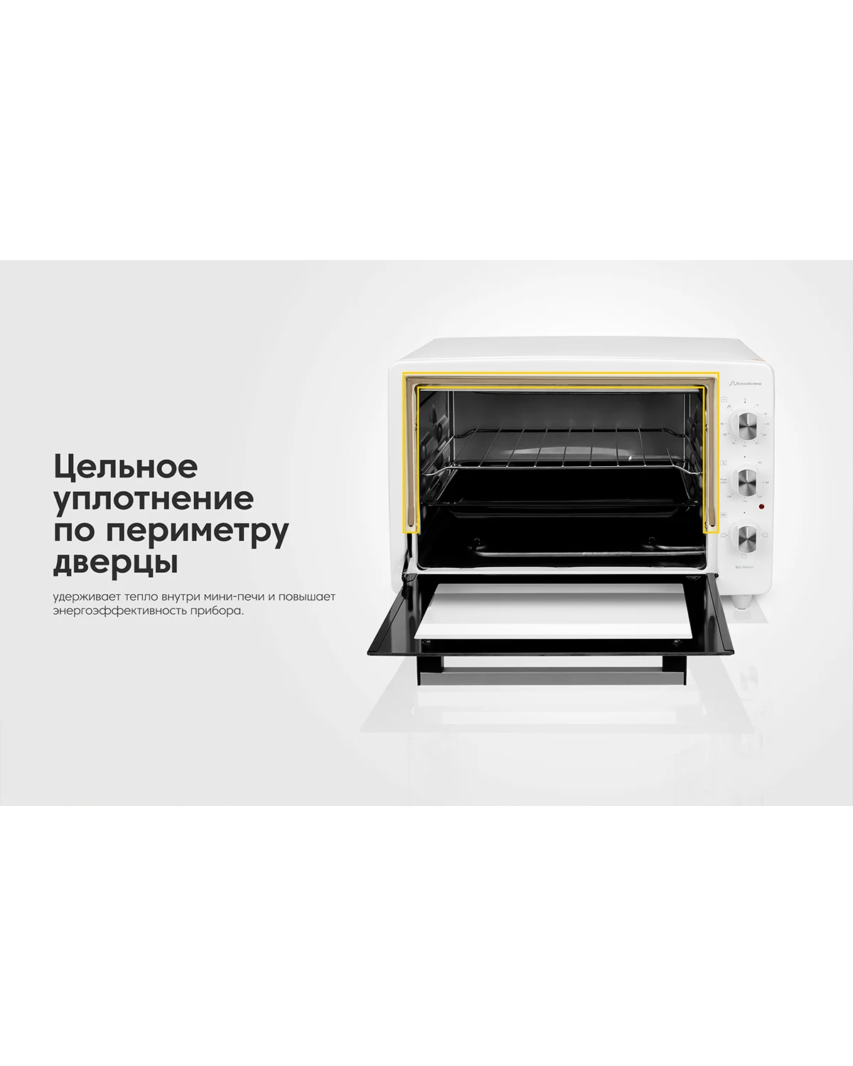 Мини-духовка для дома Schaub Lorenz SLE OW3410 таймер 3 режима нижний нагрев верхний + белый