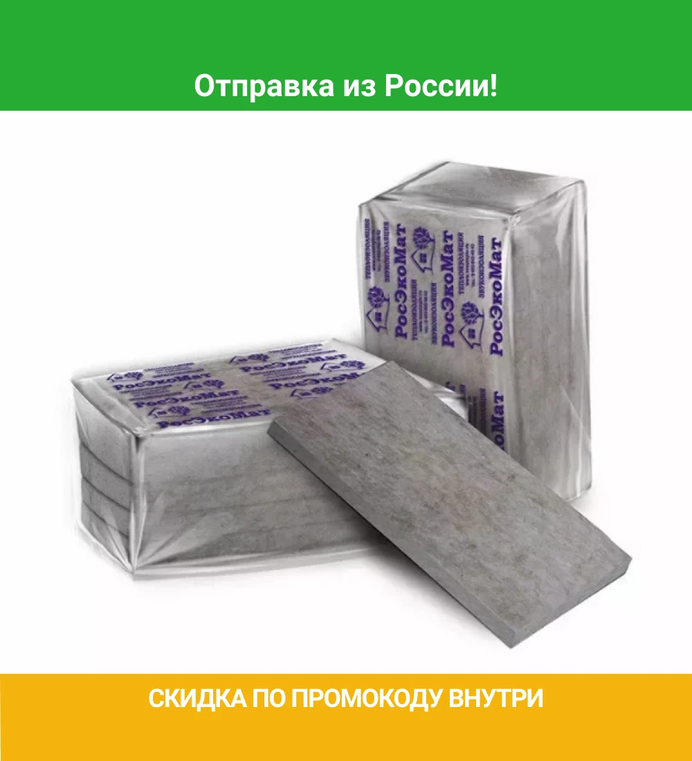 Экологически безопасный утеплитель