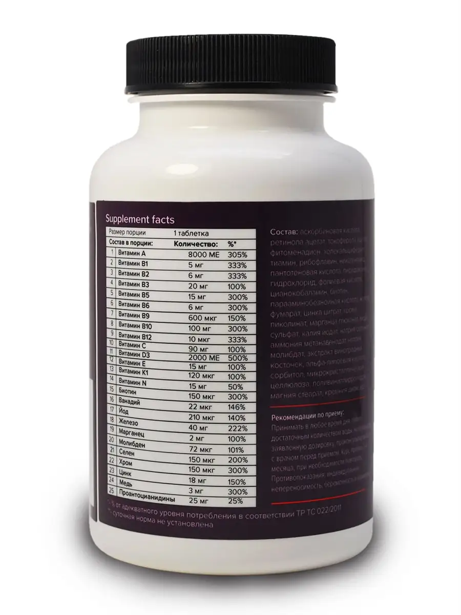 Vitaminize Women / PROTEIN.COMPANY Мультивитамины женские Каплеты 120 порций таблеток - купить по