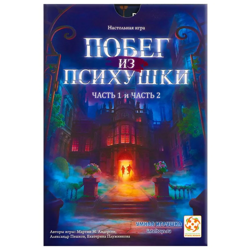 игра про побег из психбольницы. побег из психушки настольная игра. настольная игра побег из психушки прохождение. психушка настольная игра. психушка настольная игра.
