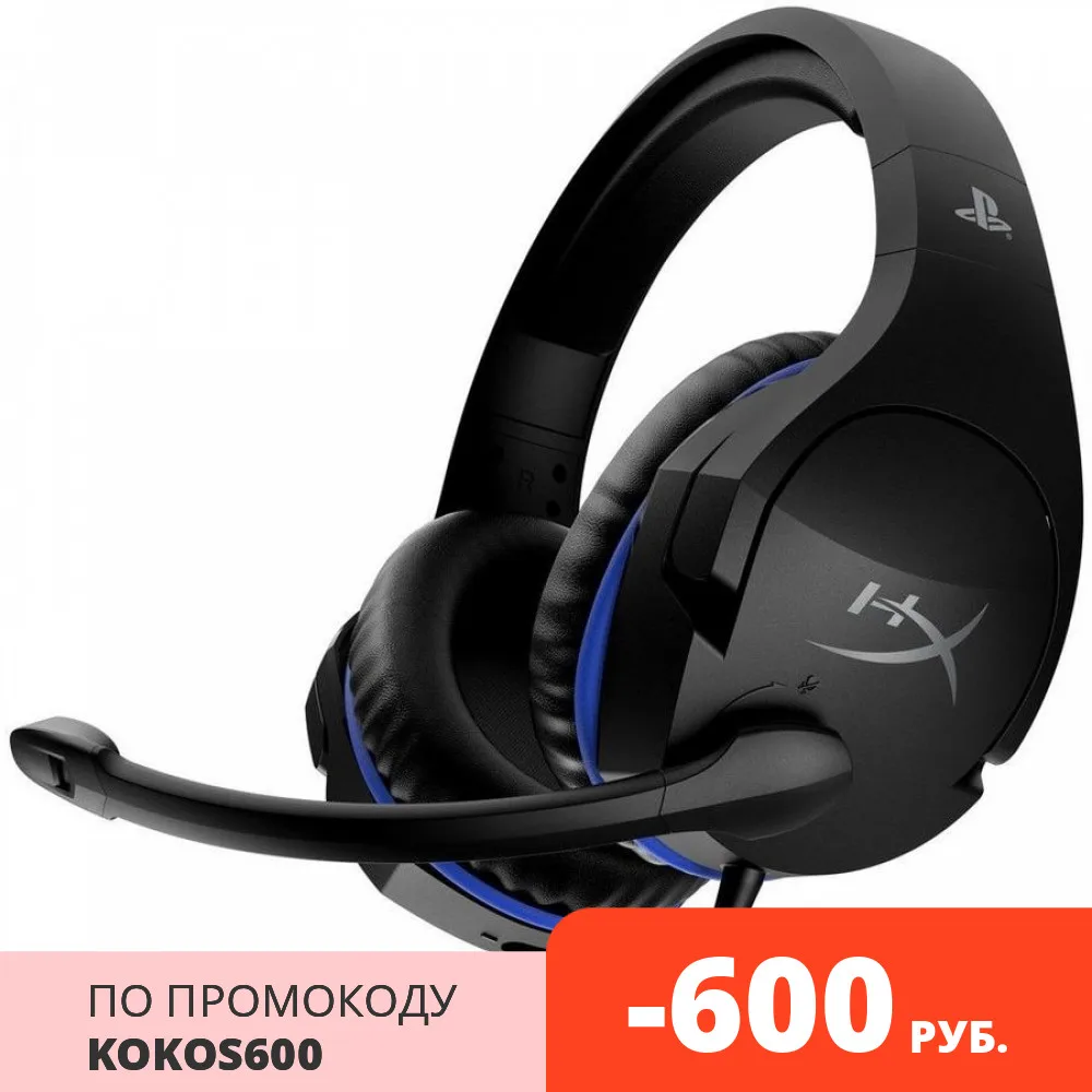 Игровые наушники HyperX Cloud Stinger PS4 (HX-HSCSS-BK/EM) | Электроника
