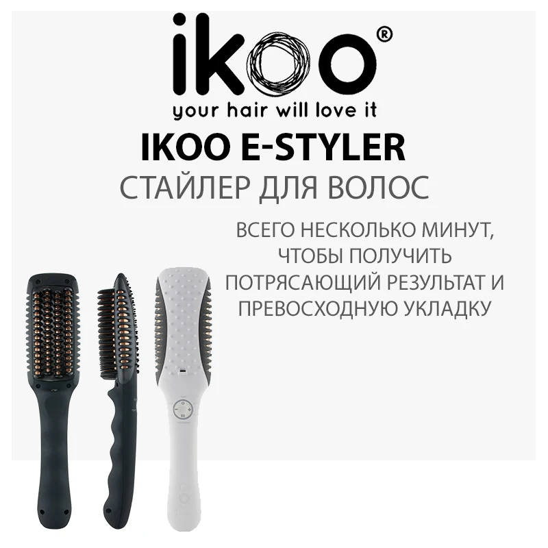 Стайлер для волос IKOO e styler pro| |