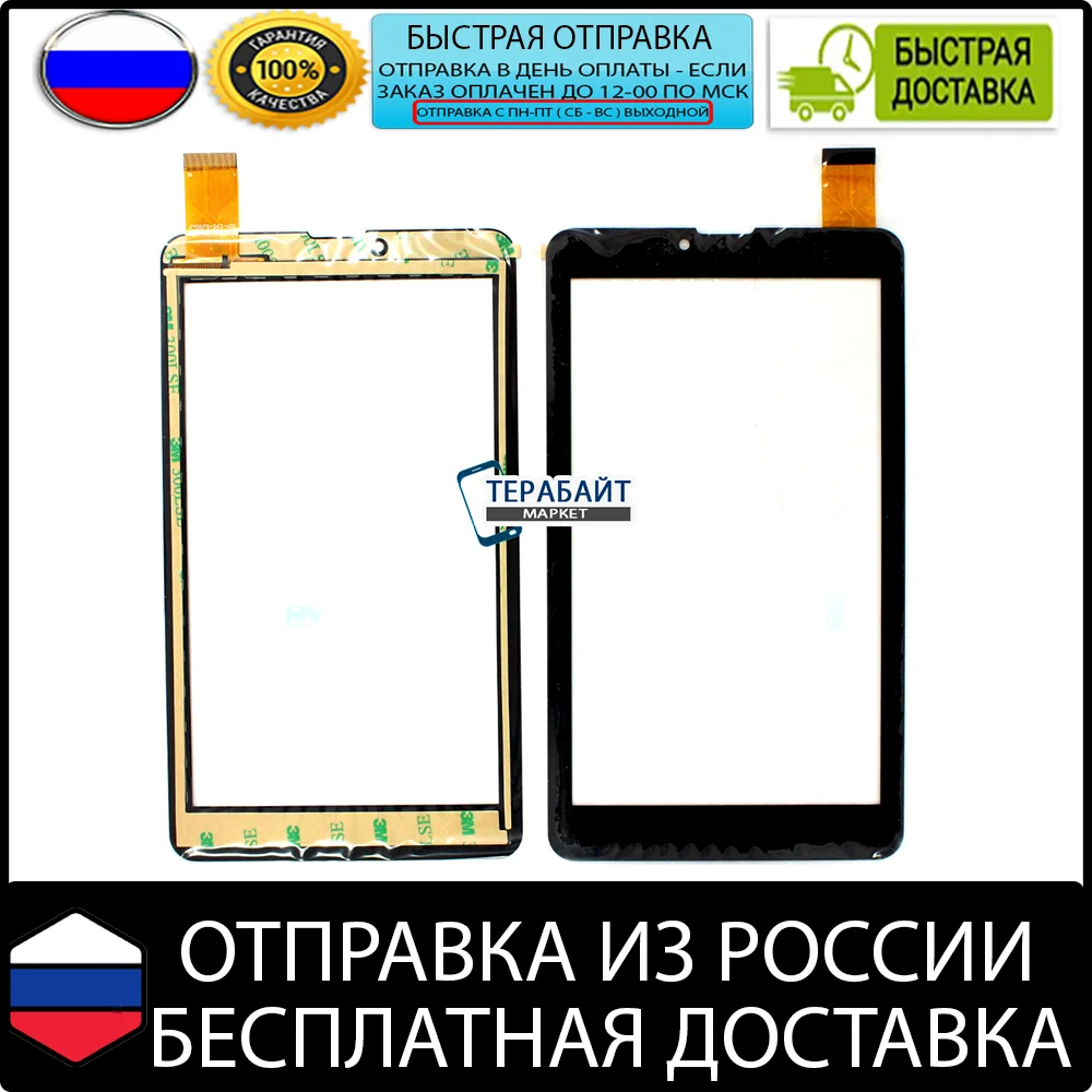 Irbis TZ718 tz718 ТАЧСКРИН СЕНСОР сенсорный экран стекло планшет touchscreen 7 дюймов