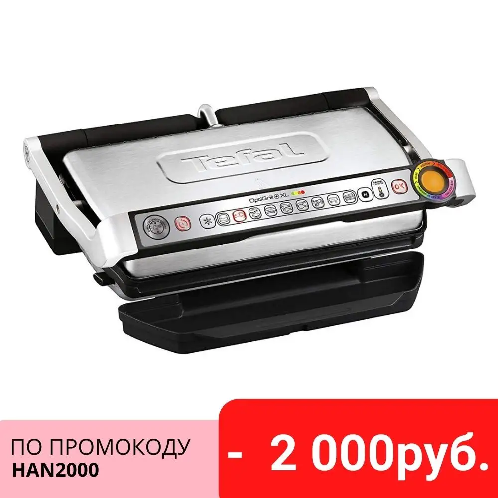  Гриль Tefal Optigrill+ XL GC722D34