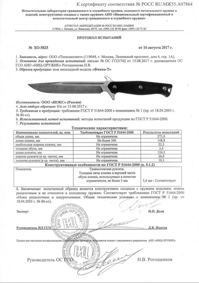 Camping Knife Finn-T steel aus8 handle G10 camping knife hunting hiking Hunting Fishing |
