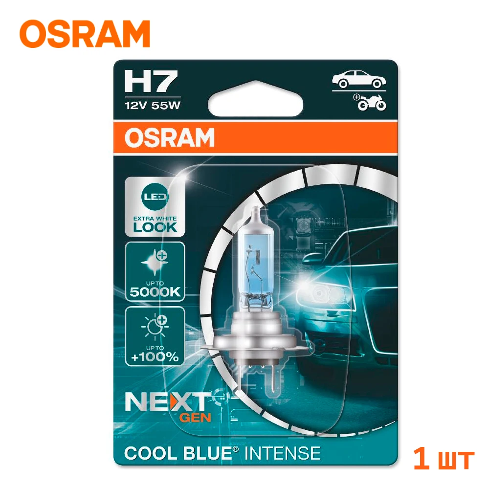 Лампа автомобильная Osram COOL BLUE INTENSE Next Gen H7 5000К +100% света 2 шт. или 1 64210CBN 64210CBN-01B 64210CBN-HCB