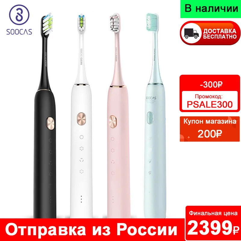 Электрическая зубная щетка Xiaomi Soocas X3U|Электрические зубные щетки| |