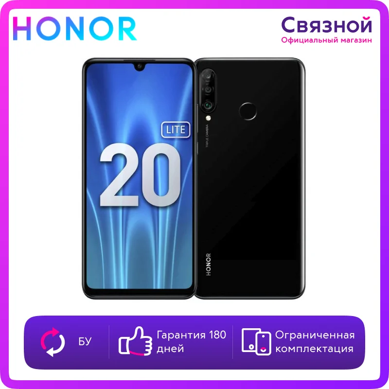 Уцененный телефон Honor 20 Lite 4/128GB Б/У состояние отличное|Смартфоны| |