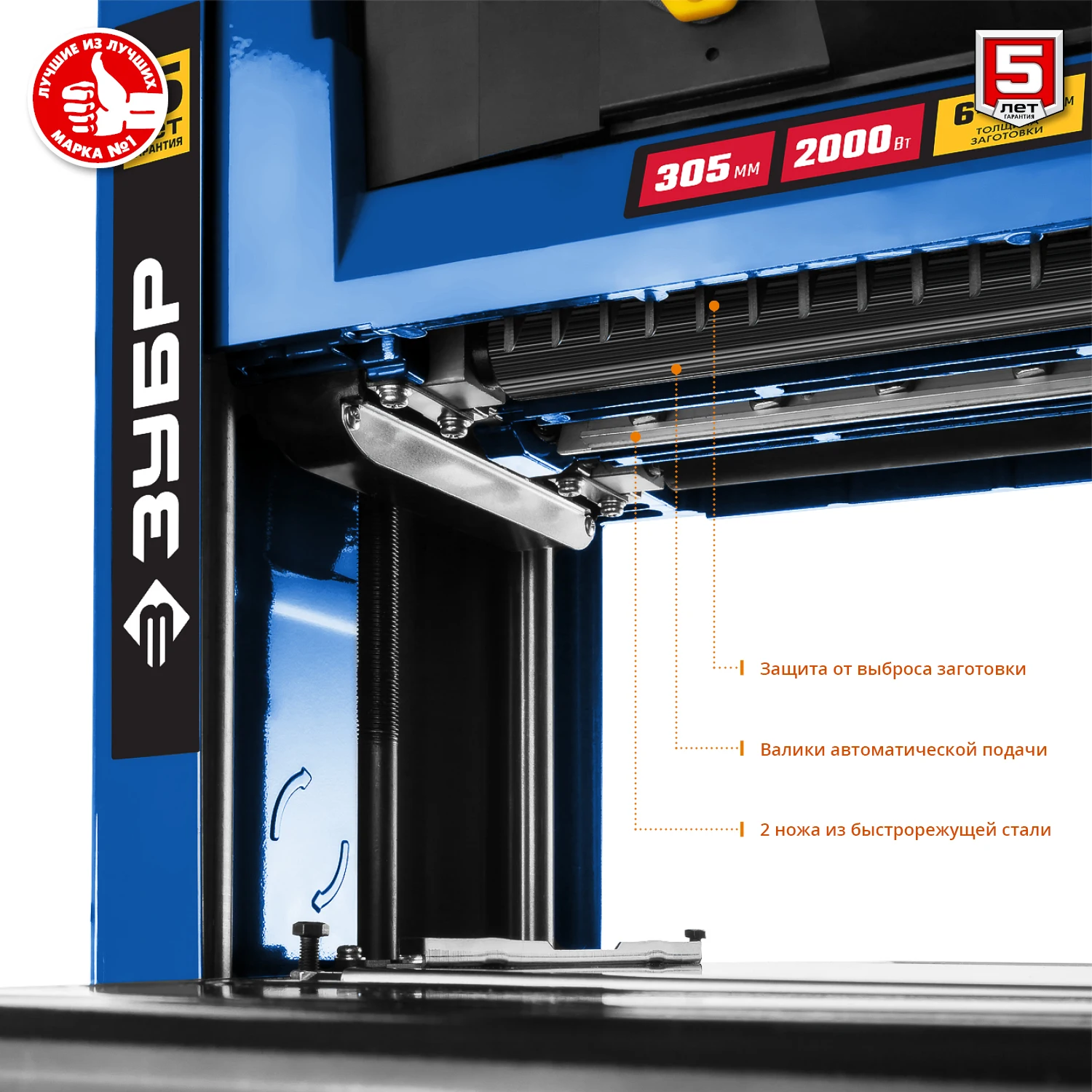 Станок рейсмусовый ЗУБР РС-305 серия ПРОФЕССИОНАЛ строгальный станок