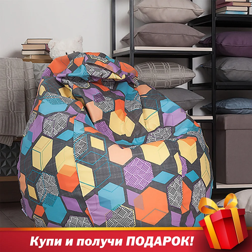 Лима- пуф Большой кресло мешок Delicatex многоцветный