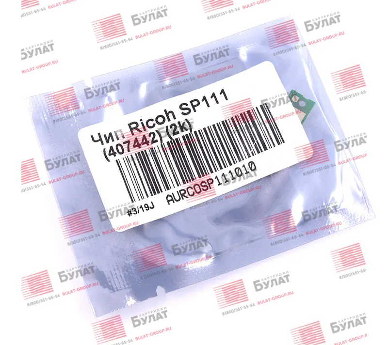 Чип БУЛАТ SP111 (407442) для Ricoh Aficio SP 111 (Чёрный 2000 стр.) | Компьютеры и офис