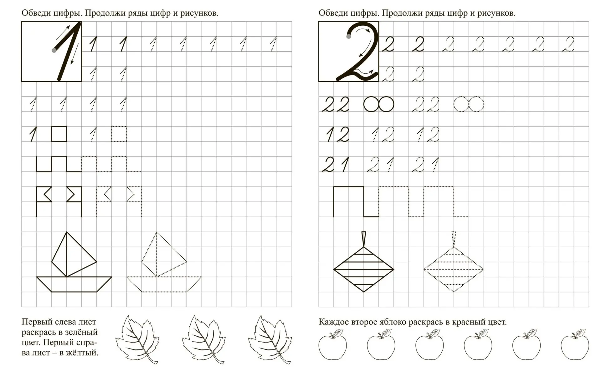 Математика. 1 класс: цифры и числа от 0 до 20 - купить по цене: 30 руб. в интерн