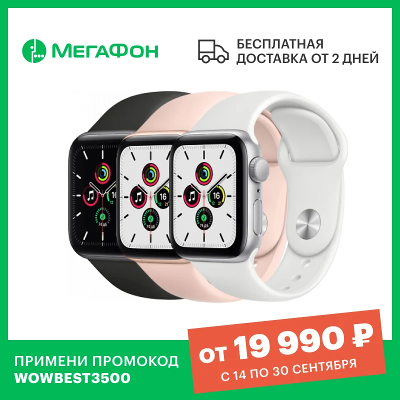 Умные часы Apple Watch SE, 40 мм [Ростест, доставка от 2 дней, новые, GPS, официальная гарантия] 