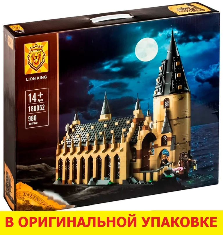 Лего Большой Замок Хогвартса Купить