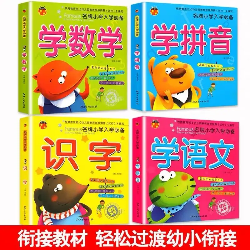 

Books/A completeSet of Kindergarten Connection Textbooks Basic Training of Preschool Mathematics Pinyin Chinese Textbook