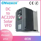 Инвертор для солнечной батареи 1,5 кВт2,2 кВт4 кВт