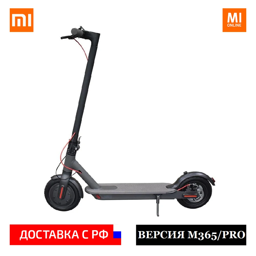 Электросамокат Mijia Xiaomi M365 pro умный с поддержкой bluetooth EU/CN|Самокаты| |