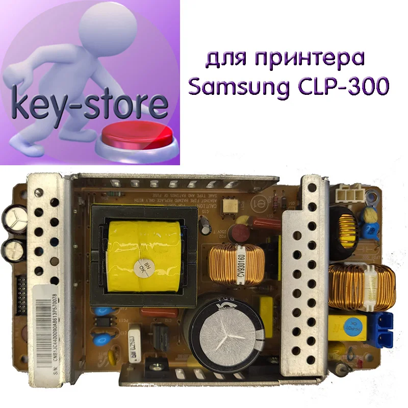 Блок питания для принтера Samsung CLP-300 | Компьютеры и офис