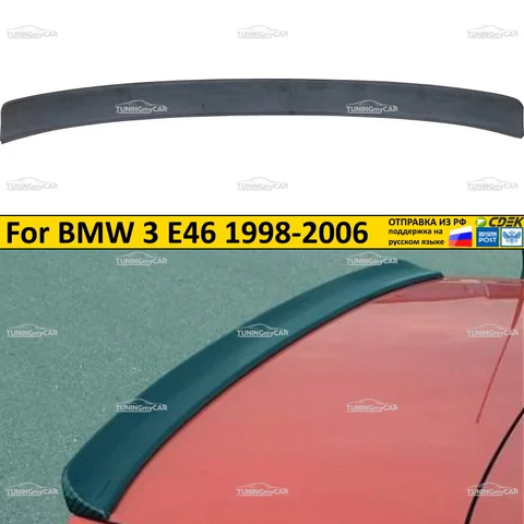 Спойлер крышки багажника BMW 3 E46 купе 1998-2006 внешний тюнер экстерьер молдинги стайлинг АБС