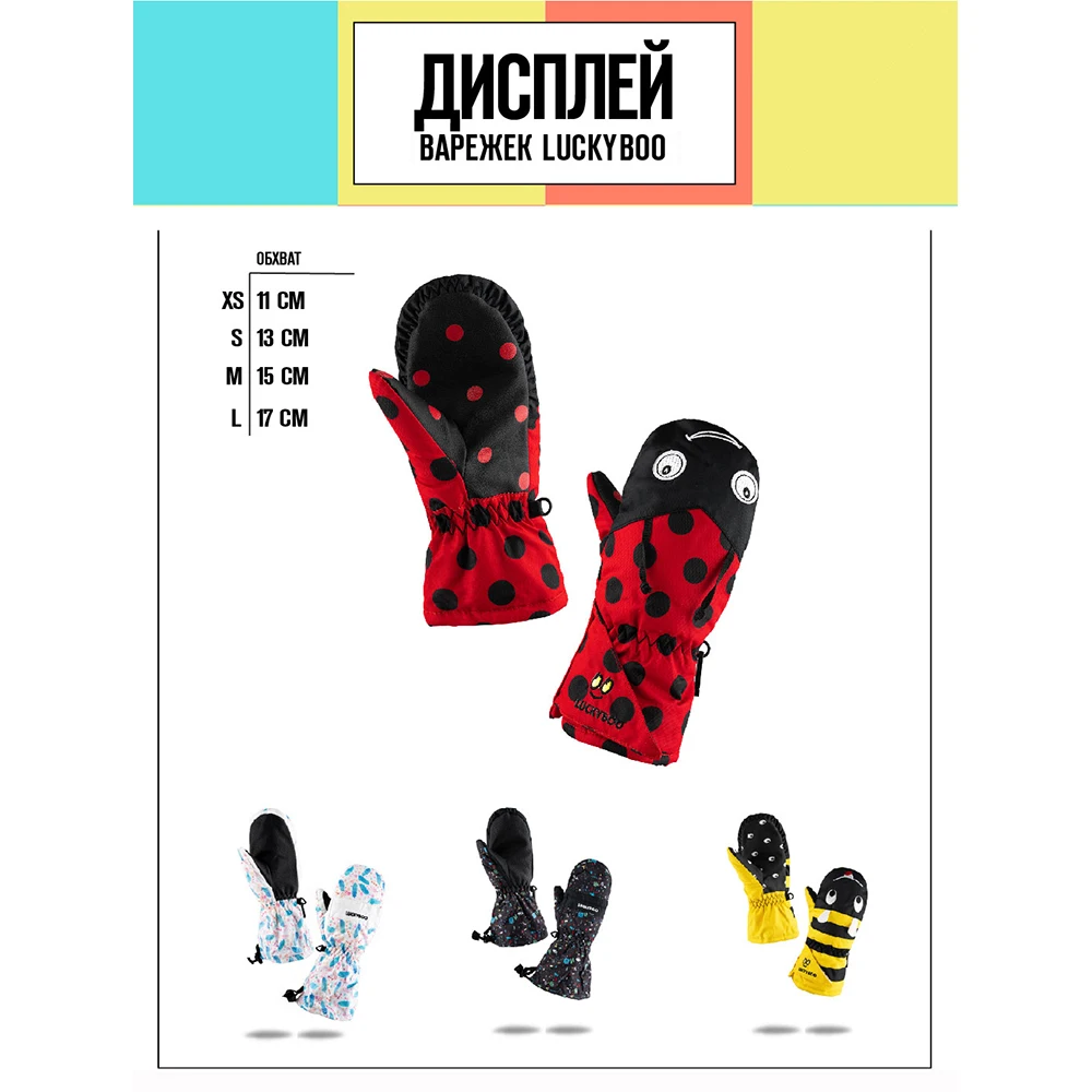 Варежки LUCKYBOO SMALL FINGERS для сноуборда и горных лыж красные|Лыжные перчатки| |