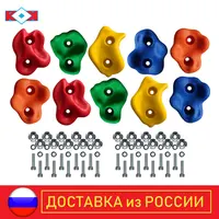 Зацепы для детского скалодрома с крепежом, 10 шт