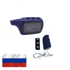 Сменный корпус StarLine B9.ДОСТАВКА ИЗ РОССИИ