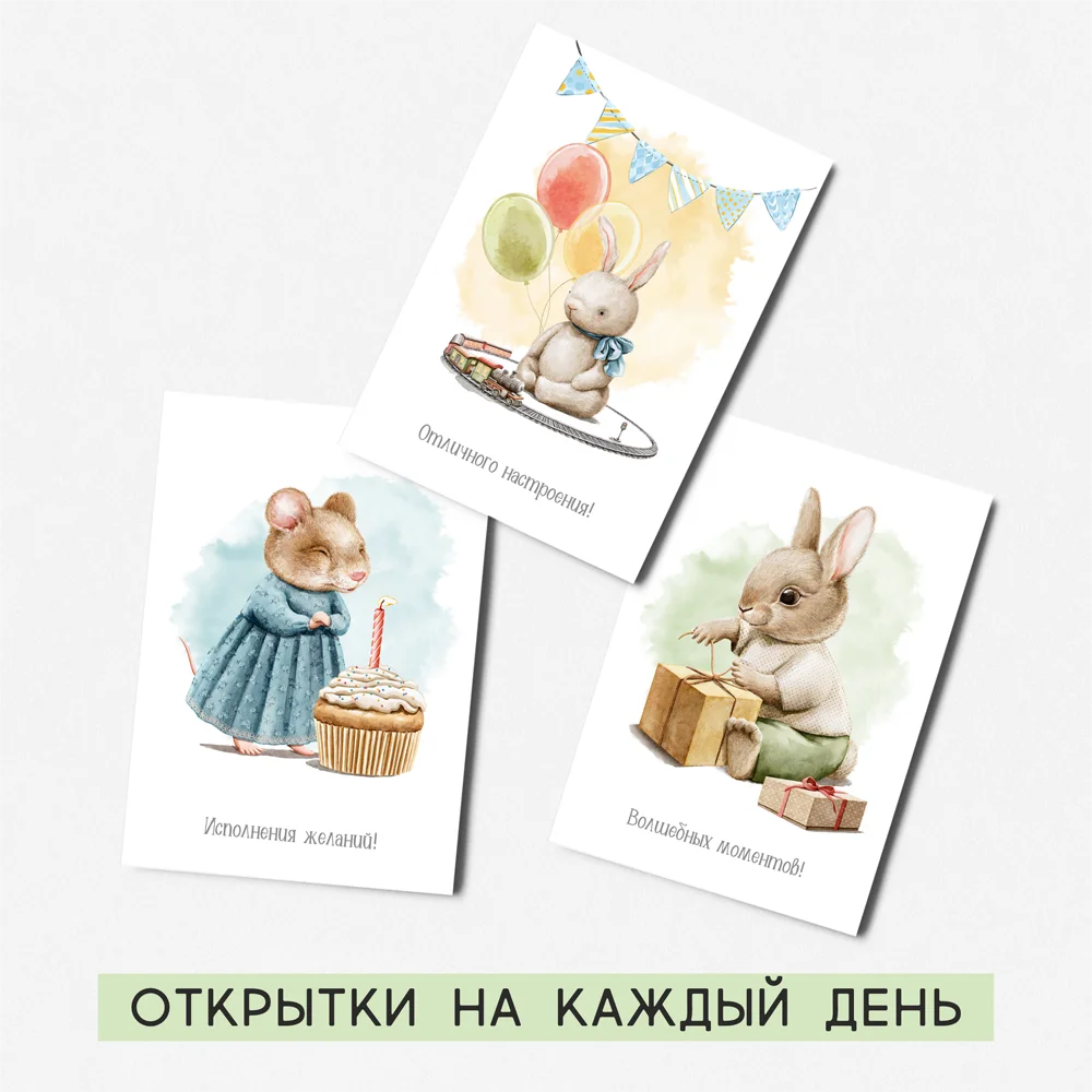 16 штук/уп. Открытка набор &quotДень рождение&quot в подарок на праздник День рождение