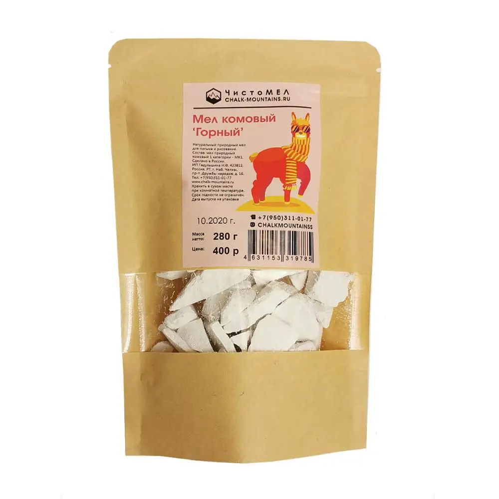 Натуральный Мел кусковой природный белый. Герметичный пакет 280 г. Разные сорта.
