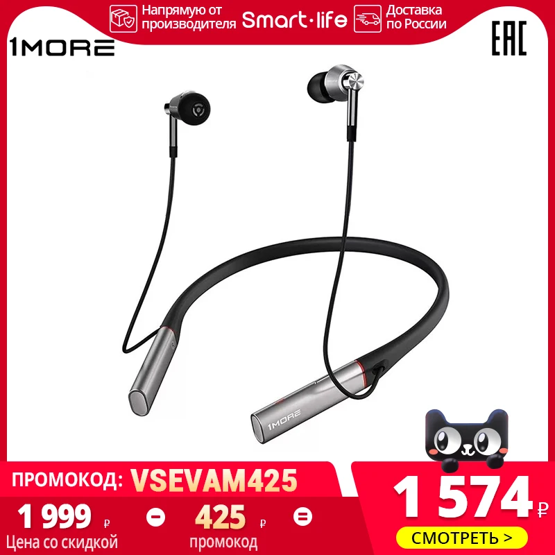 наушники 1more E1001BT Hi Res тройной драйвер Bluetooth Fi вкладыши с LDAC без потерь