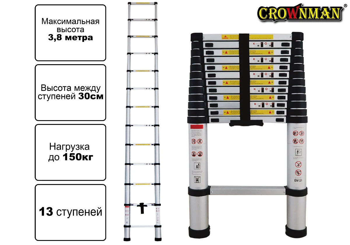 Стремянка телескопическая CROWNMAN 3 8м 1559903 |