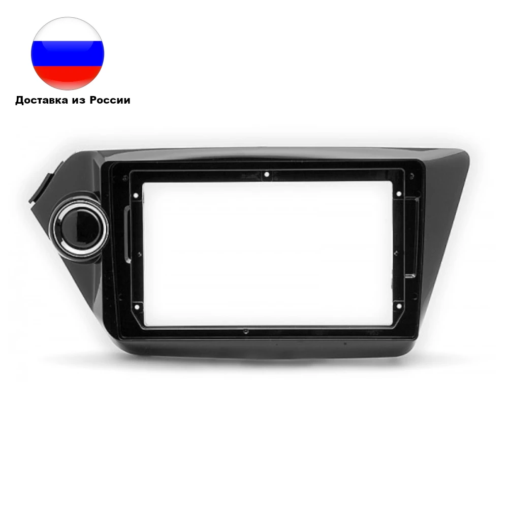 рамка для автомагнитолы 9 дюймов. рамка переходная honda crv 1995-2001 mfb дисплей 2 din. переходная рамка для магнитолы субару аутбек 2006. переходная рамка датсун 9 дюймов. переходная рамка киа рио 9 дюймов.