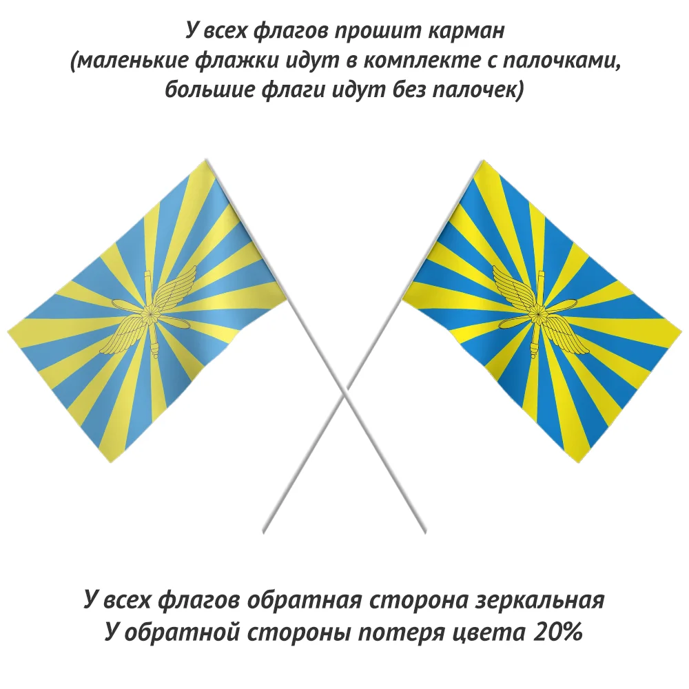 Флаг Воздушно-космических сил России ВКС Армия РФ бесплатная доставка | Флаги
