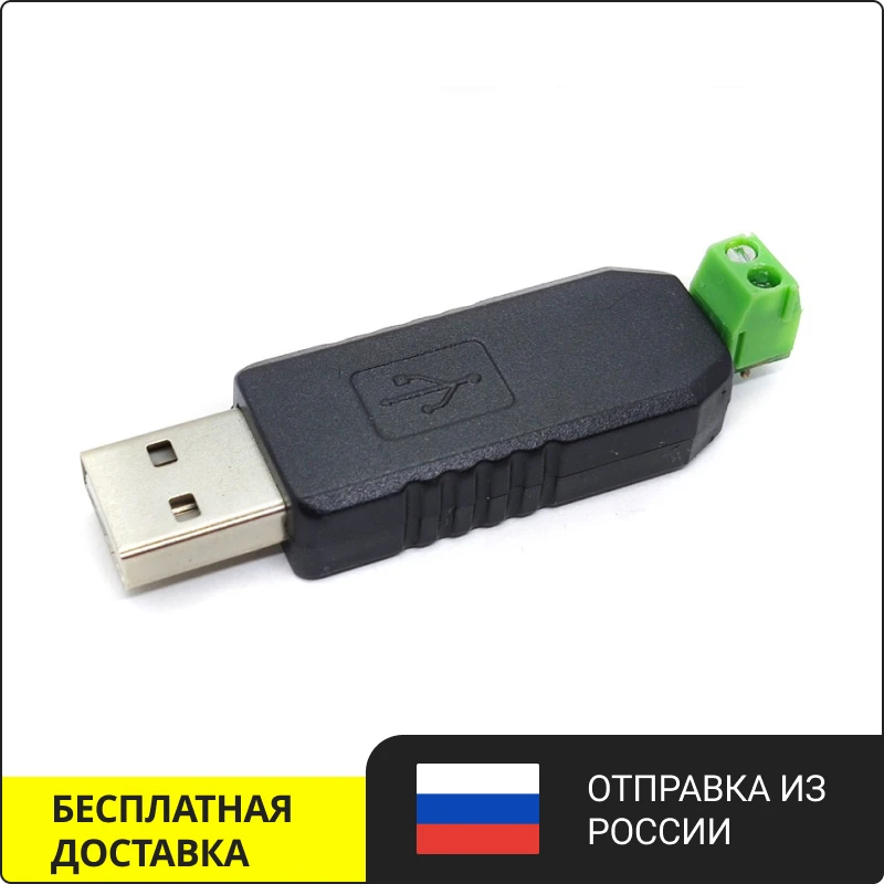 Конвертер с USB на RS-485 чип CH340G | Электронные компоненты и принадлежности
