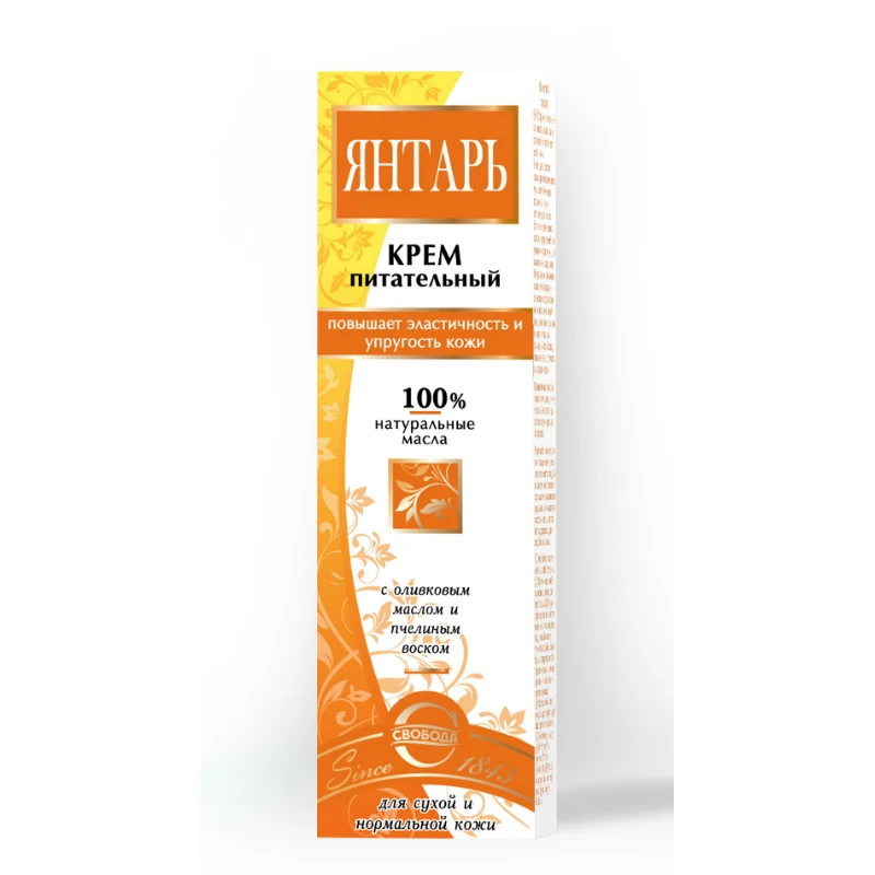 Крем &quotЯнтарь&quot для лица питательный сухой и нормальной кожи с оливковым маслом