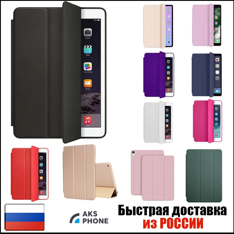 Чехол Smart Case для Apple iPad 10.2&quot (2019/2020) Air 10.9 (2020)/Air 5 (2022) Pro 11 mini 2019 | Компьютеры и офис