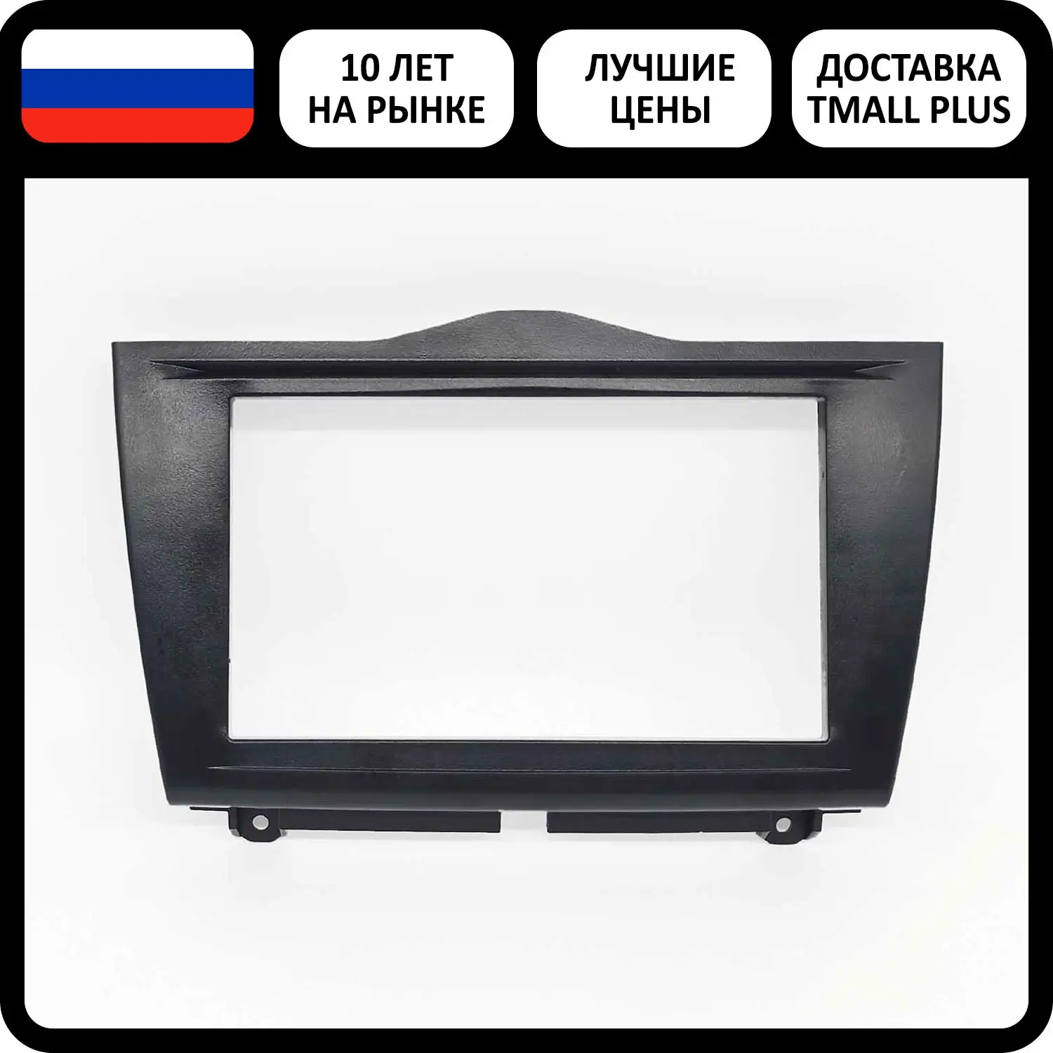 Переходная Рамка 2 Din Гранта Купить