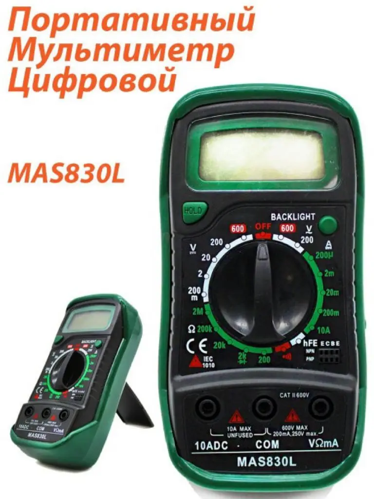 Цифровой портативный мультиметр измеритель напряжения мультитестер вольтметр