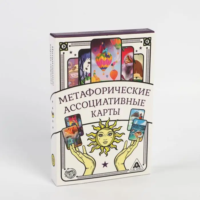 Метафорические ассоциативные карты 50 карт |