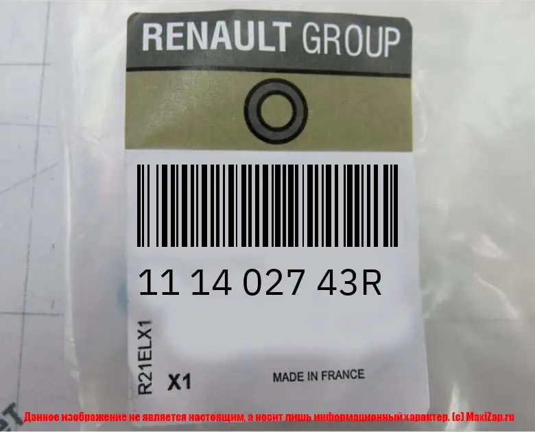 111402743R RENAULT Щуп масляный |