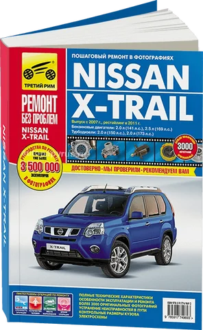 Книга: TOYOTA PASSO / DAIHATSU BOON / SIRION (Б) С 2004 Г.В., Рем.