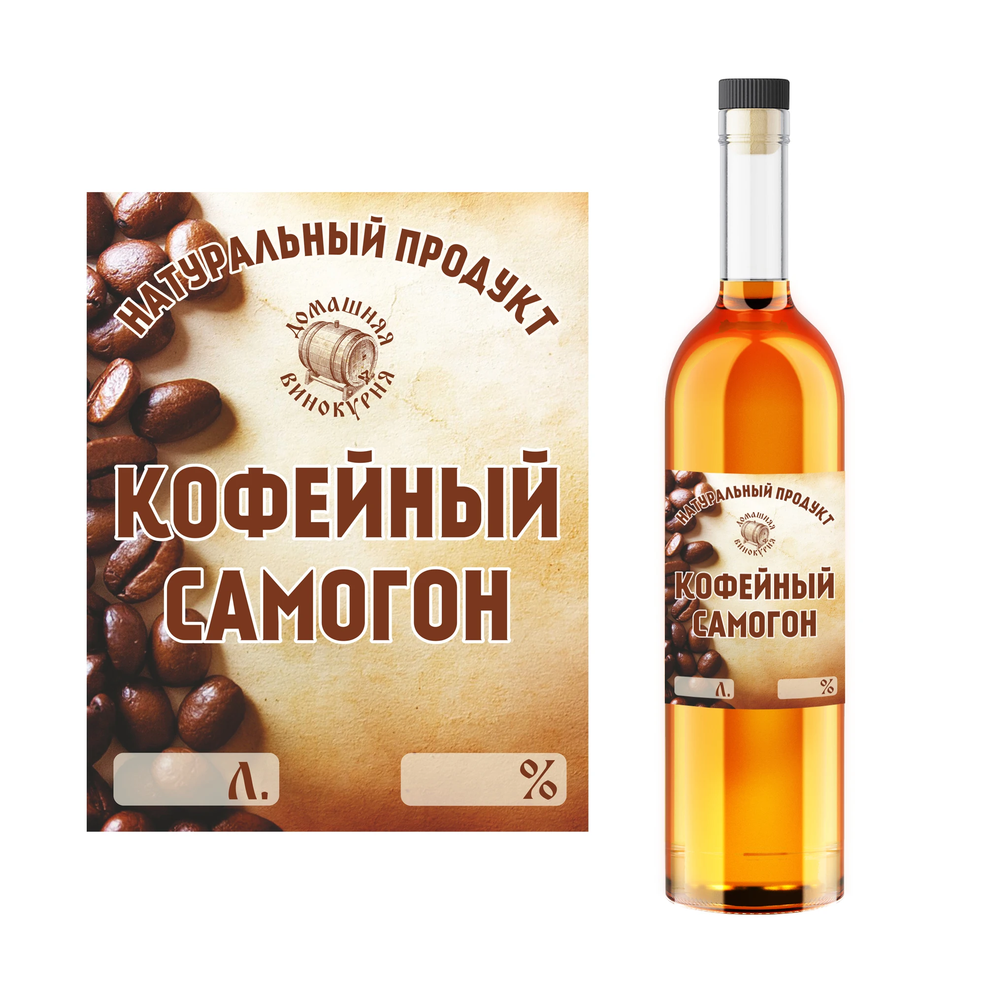 кофейный самогон. самогон из кофейных зернах. зерна кофе и апельсин. кофейная настойка на водке. кофейный самогон.