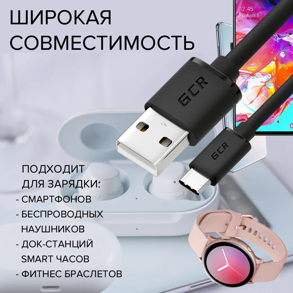 GCR Кабель для телефона USB Type C зарядка смартфона data cable for Android Samsung Xiaomi провод ЗУ