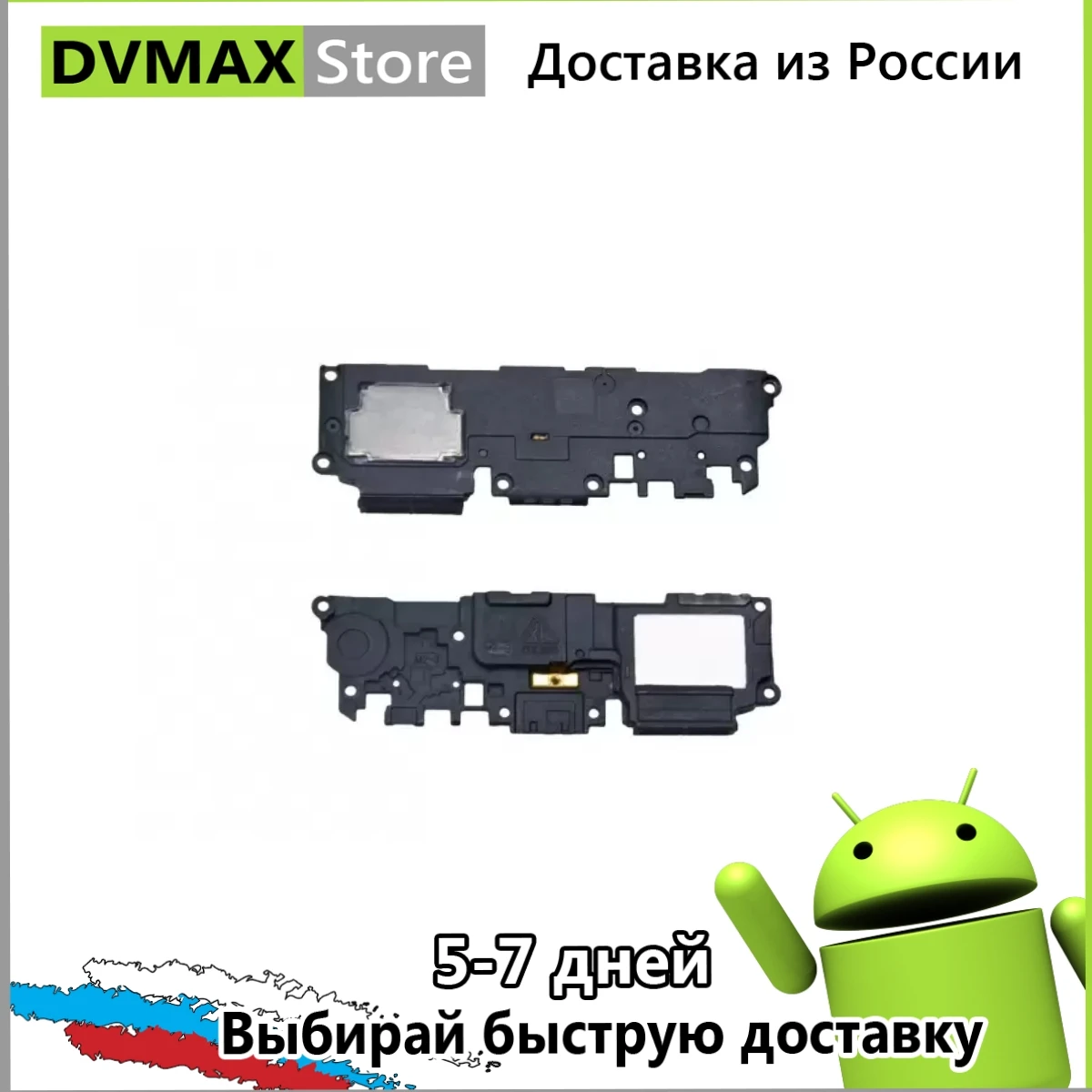 Music speaker for Honor 7A 7C 7x 8A 8C 8S 8x8 9 9A 9C 9x10 10I 10x View 20 Lite 30s Pro |