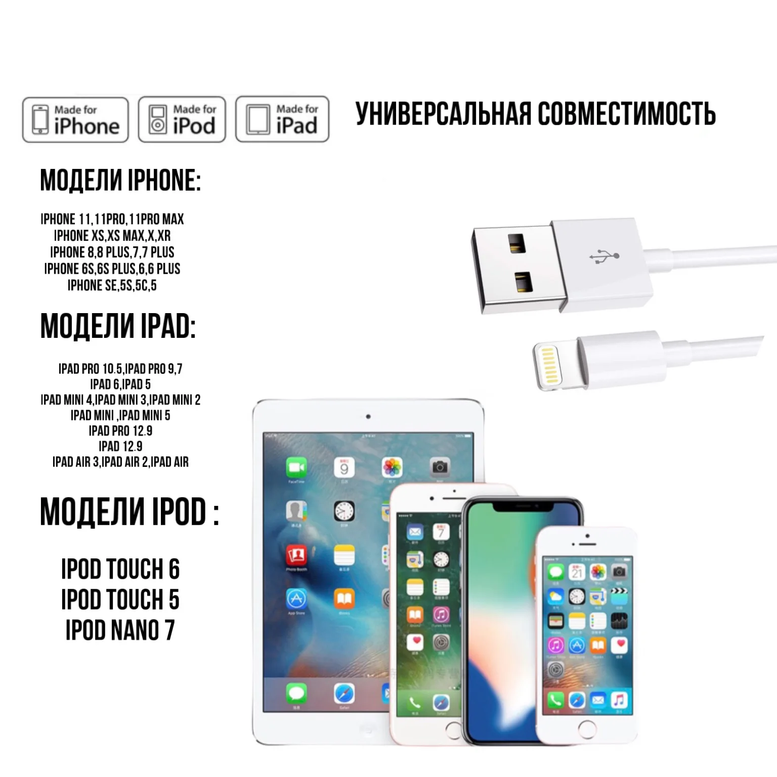 Провод шнур для зарядки айфона кабель передачи данных совместим с IPhone 5/6/7/8/10/11/12/13