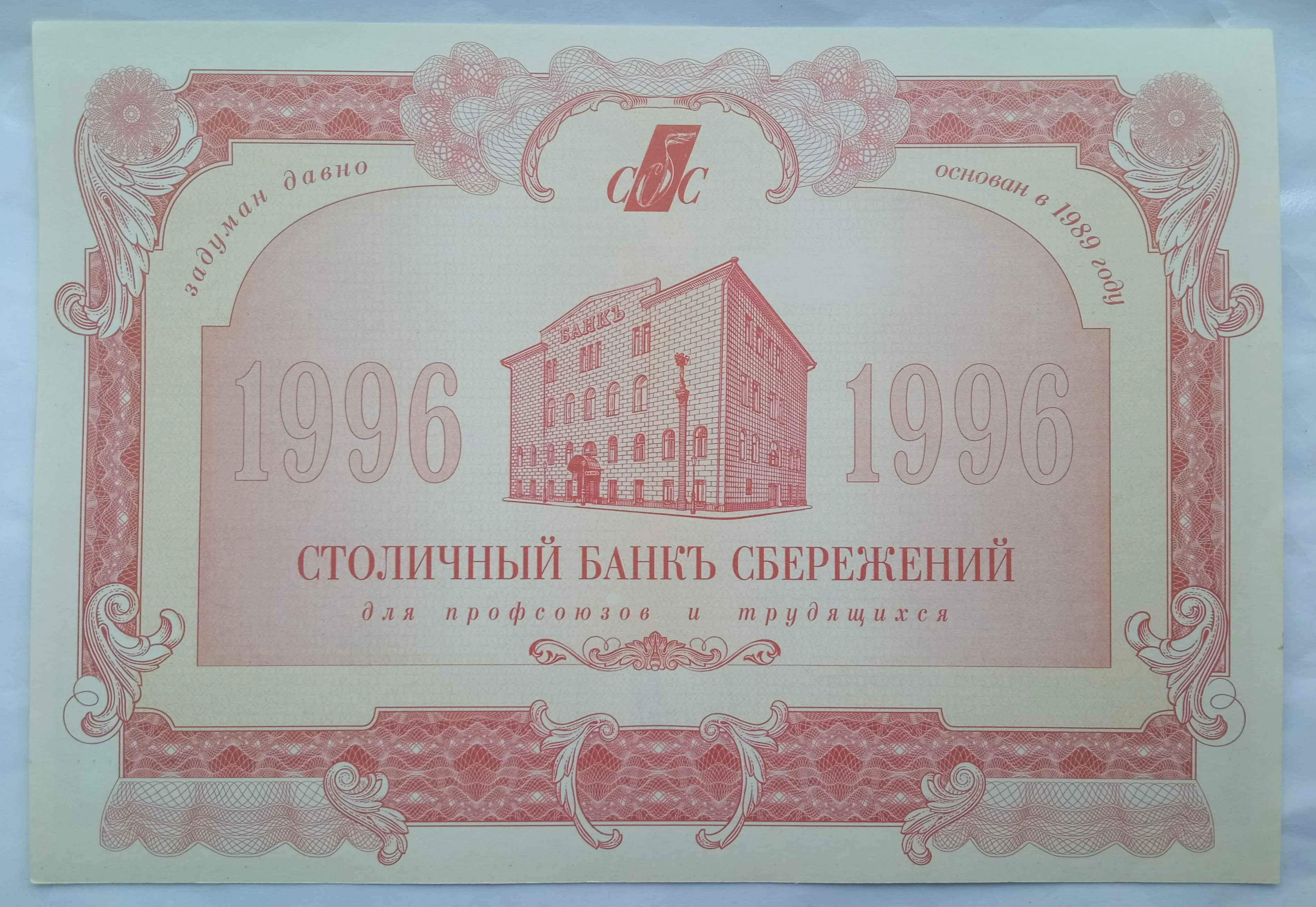 столичный акции